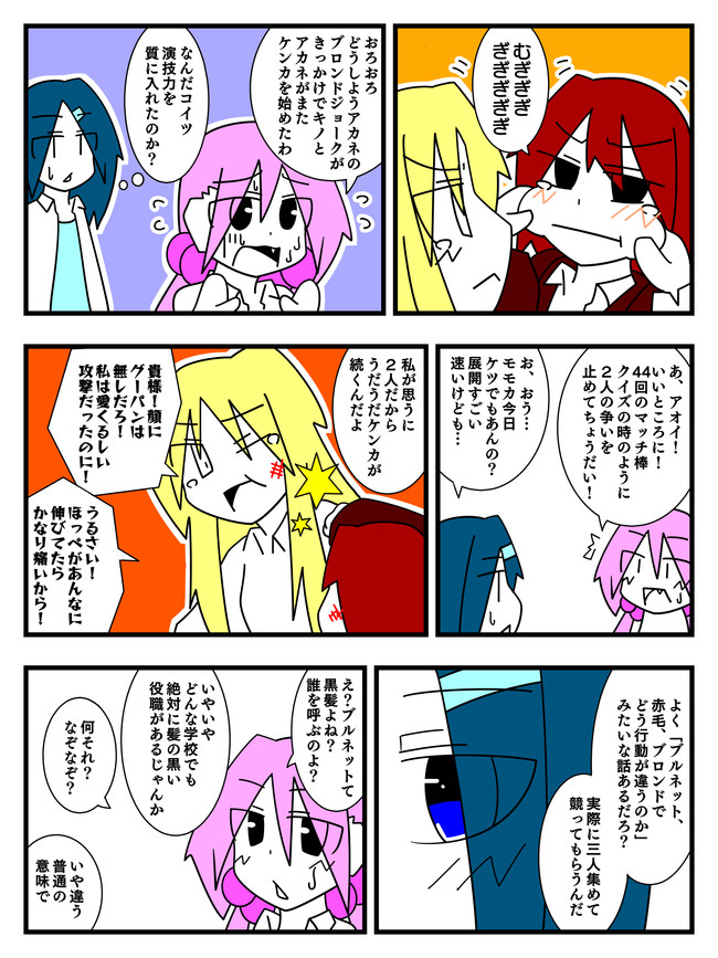 第173回以前 どきゅん 女子高校生 第57回 髪色 第58回 受験 いのつち ニコニコ漫画