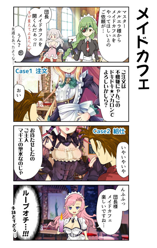 ブレイヴガール4コママンガ劇場 第5話 メイドカフェ 捨月 ニコニコ漫画