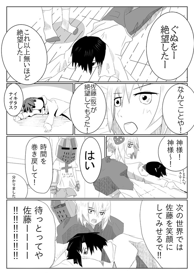 絵の練習のために漫画的なのを書くやつ 絶望した いわなやまめ ニコニコ漫画