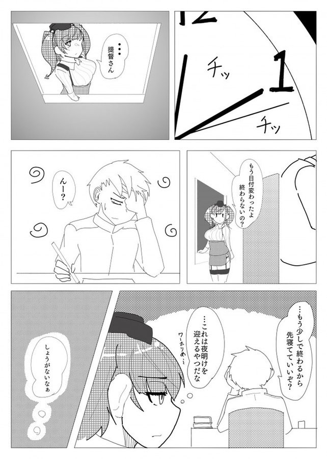 艦これの漫画置き場 夜とアトランタ じゃがいもギャング ニコニコ漫画