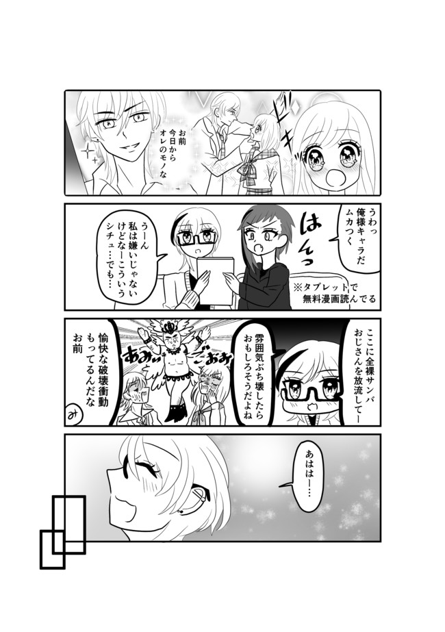 あなたが私の世界のすべて 百合短編集 美月と響子１６ たゆろ ニコニコ漫画