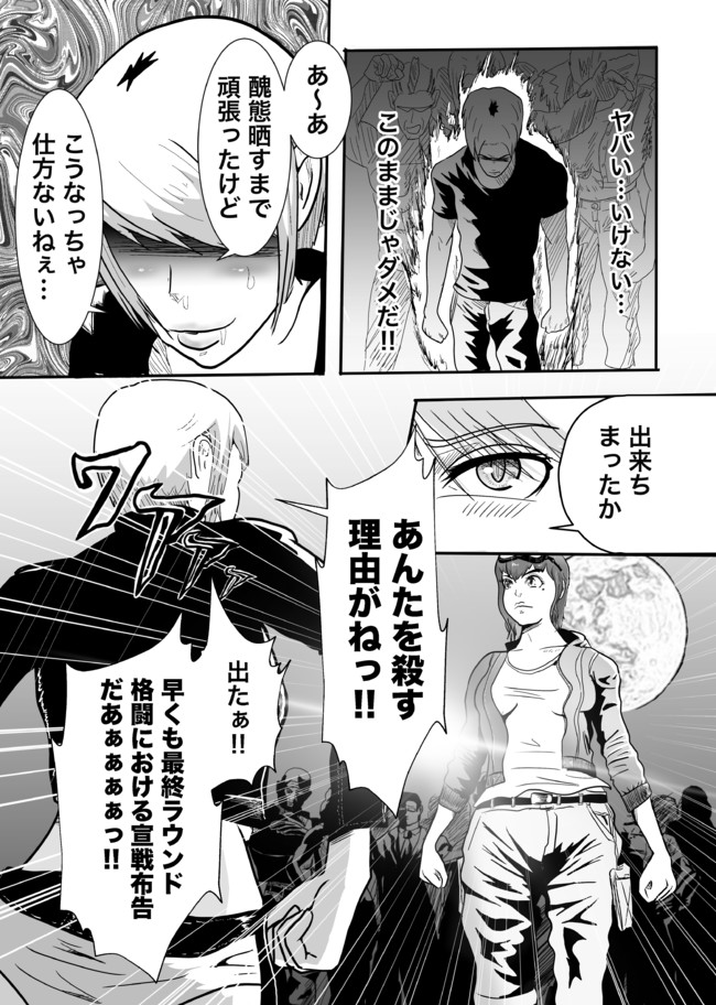 横浜伝説 横浜伝説２巻 ７話 バイクに乗った浦島太郎 2 よこでん ニコニコ漫画
