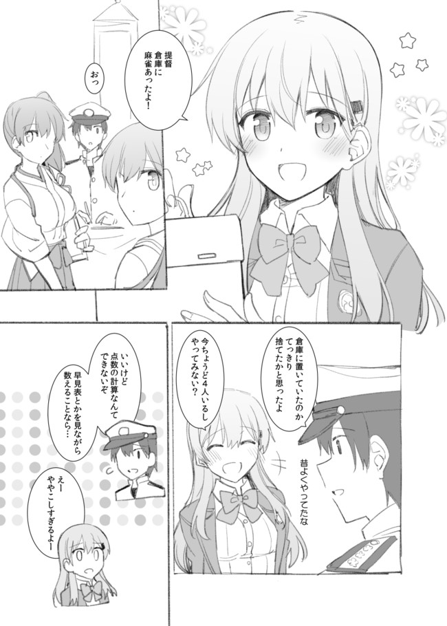 艦これ 提督の麻雀卓 脱衣麻雀しよう 瑞氏 ニコニコ漫画