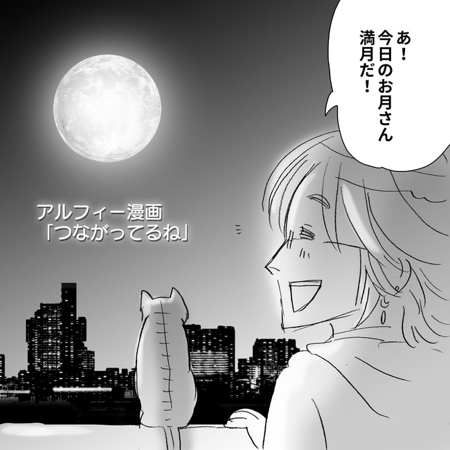 The Alfee アルフィーというバンドを漫画表現するとこうなる その3 つながってるね 坂崎氏 こんなに会ってないのは久々 悲しむ坂崎氏の頭上に今日も月は輝く アルフィーalfee漫画マンガイラスト ぷりはな ニコニコ漫画