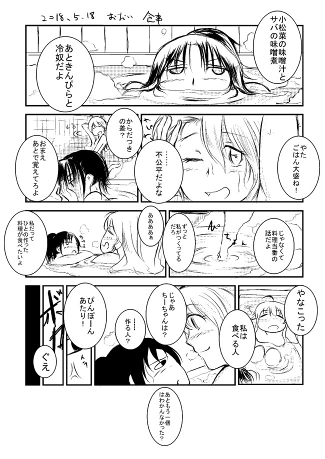 少女終末旅行現パロ 第19話 食事 でぃーぷ ニコニコ漫画