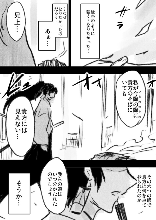 きめつまんが 継国兄弟多め 第48話 野間タオル ニコニコ漫画