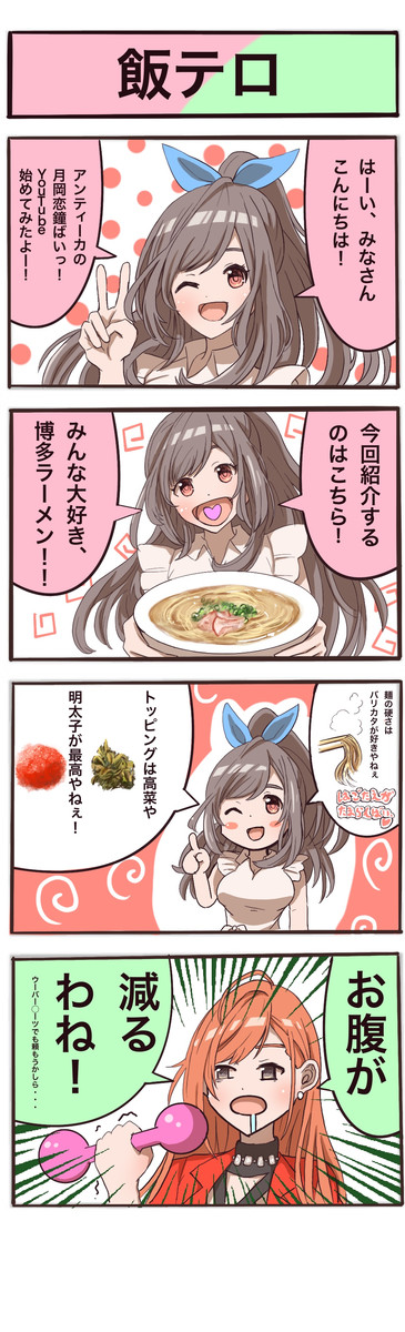 シャニマス４コマ 第7話 飯テロ てんぬる ニコニコ漫画