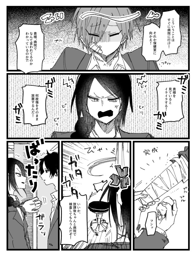 せいぜい五年 兄弟喧嘩 28 03原 ニコニコ漫画