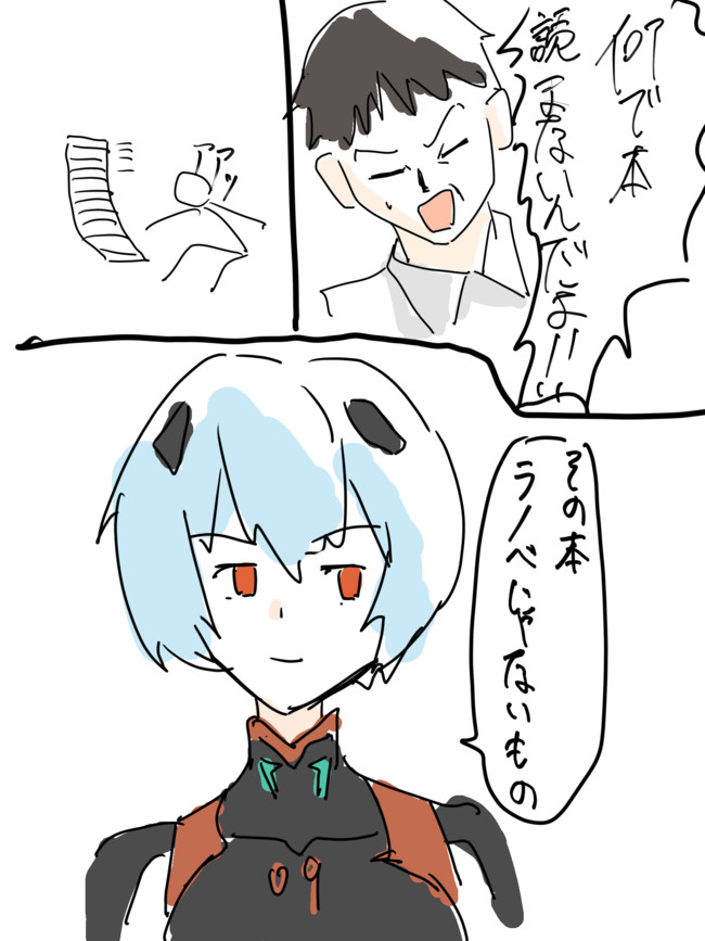 脳死で描いたエヴァ漫画 第1話 すでにピクシブに上げてたやつ シワス総桜 ニコニコ漫画