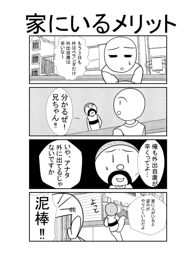 毎日シュールストレミング ４コマ 第1週目 阿倉功治 Youtube ニコニコ漫画