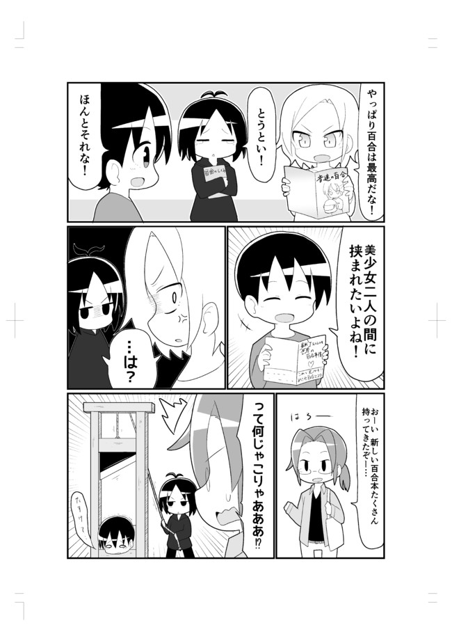 テーマ未設定 百合好きの男たち すぬぎ ニコニコ漫画