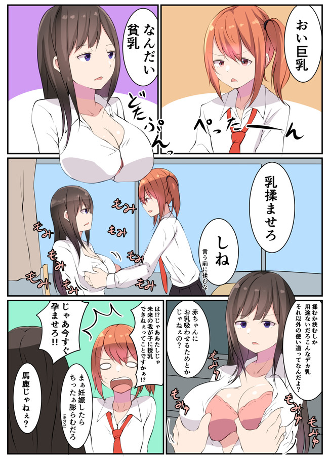 くそまんがびより 第8話 をわふ ニコニコ漫画