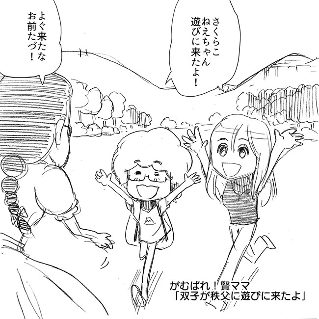 The Alfee アルフィーというバンドを漫画表現するとこうなる その3 賢ママ 秩父はいいとこ一度はおいで さくらこ まさかのお花畑 で小さな王子様とあんな事を アルフィーalfee漫画マンガイラスト ぷりはな ニコニコ漫画