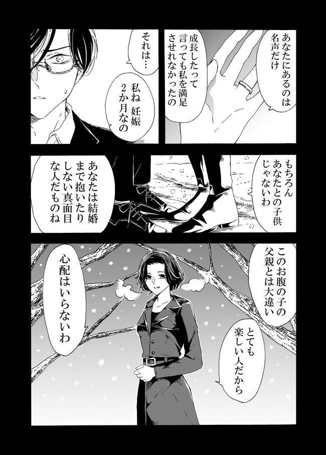 恋愛読本なんていらない 能見の思い出 アマハル ニコニコ漫画