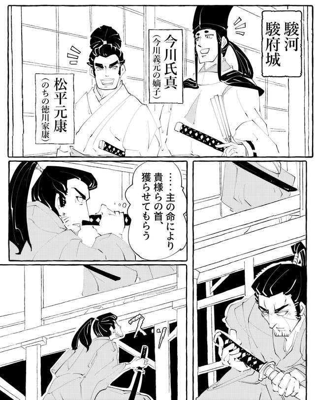 歴史創作漫画 第7話 奥義 一之太刀 カズイシ ニコニコ漫画