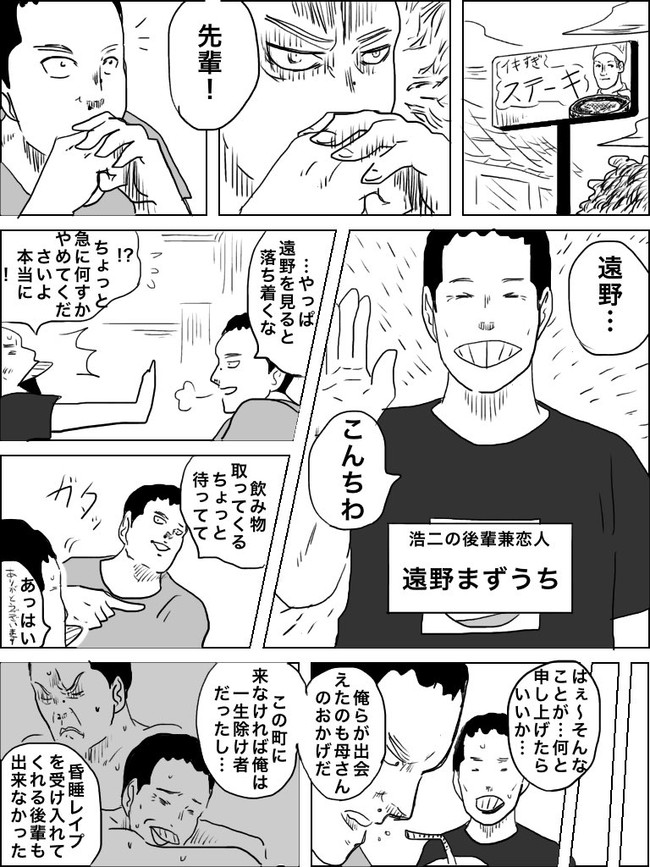 オリジナルバトル淫ク 漫画 ベンイ ベンイ 秋吉編 しもやか ニコニコ漫画