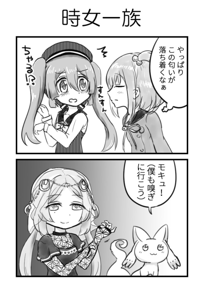 マギレ コミック ギャグと百合 第11話 お団子 ニコニコ漫画