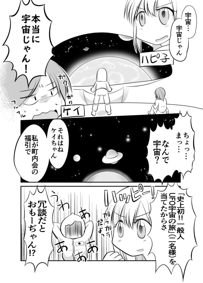 なんでも漫画おきば 第１１回くらツイ漫画賞 しらたま ニコニコ漫画