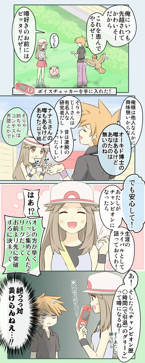 ポケモンの世代ごちゃごちゃ漫画 第1話 ろうね ニコニコ漫画