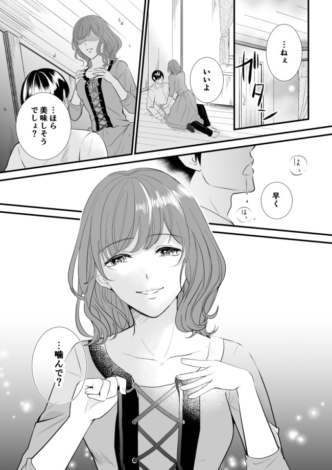 短編漫画まとめ 優しい男と酷い女 九田こすも ニコニコ漫画