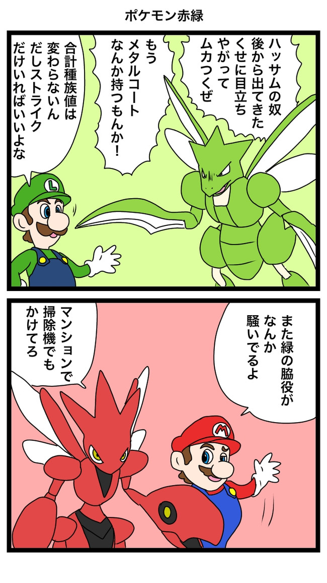 ぽっけも ん2 第5話 ポケモン赤緑 鈴本渡 ニコニコ漫画