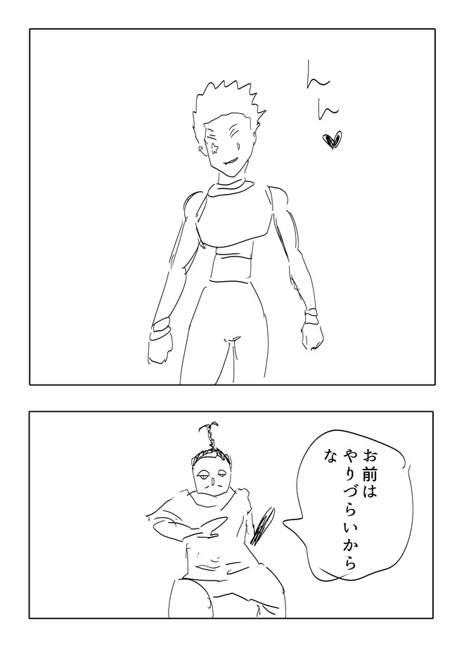 最強はヒソカ 第1話 エリンギ ニコニコ漫画