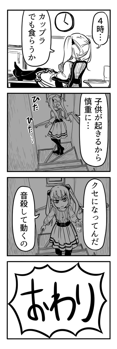 自分がツインテールのかわいい女の子だと思い込んで 今日の出来事を4コマにする ６ 5 23 ルーツ ニコニコ漫画