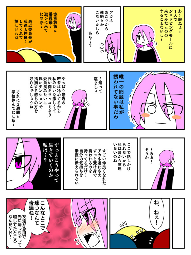 本日の運営おすすめユーザーマンガ 友達 いのつち ニコニコ漫画