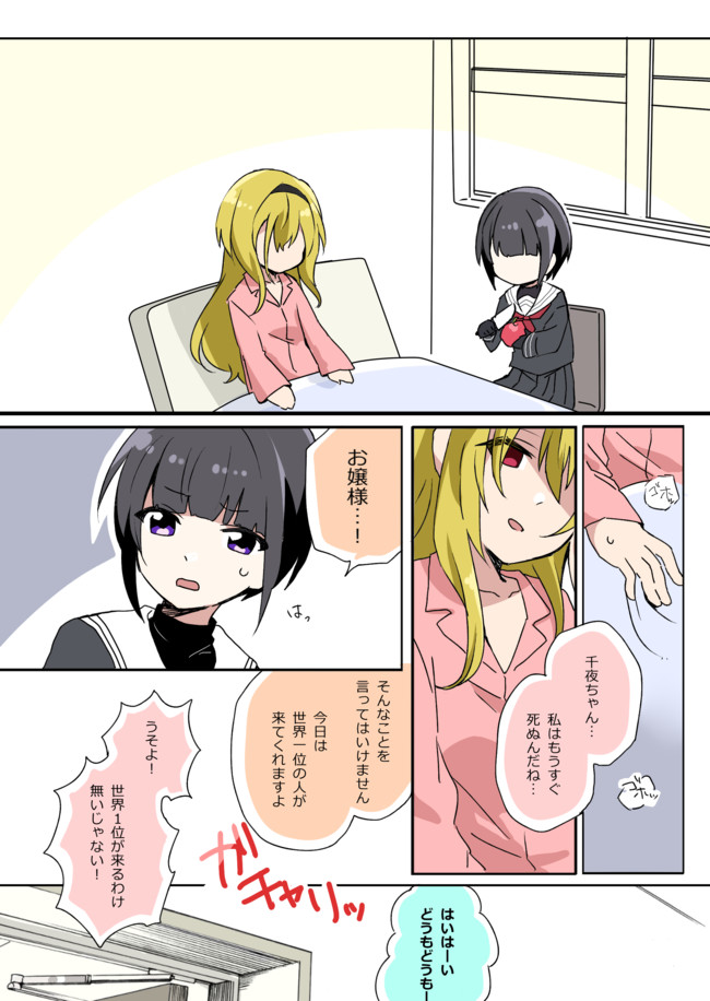 デレマス漫画まとめ 世界一位の人 アマイワシ ニコニコ漫画