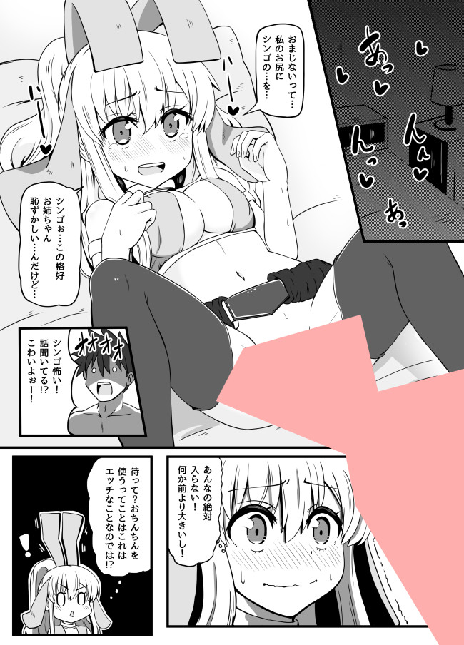 幼なじみが ウチに来て着替えるだけ 奥の細道 意味深 たけ ニコニコ漫画