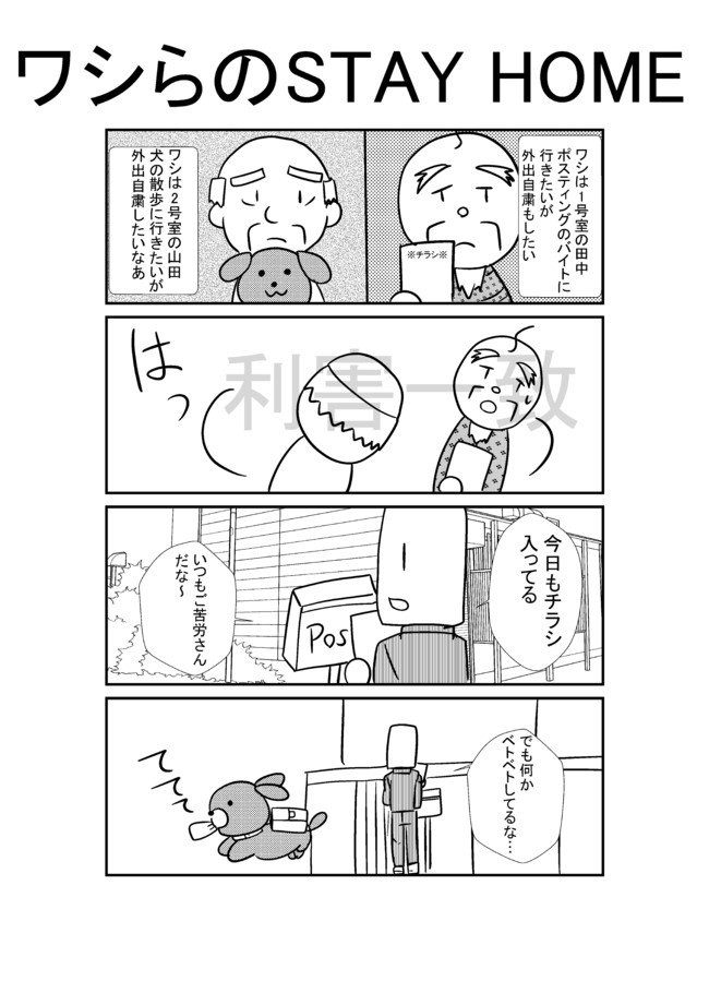 毎日シュールストレミング ４コマ 2週目 阿倉功治 Youtube ニコニコ漫画