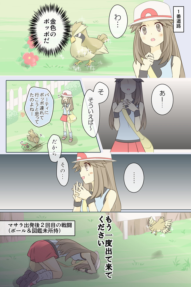 ポケモンの世代ごちゃごちゃ漫画 第3話 ろうね ニコニコ漫画