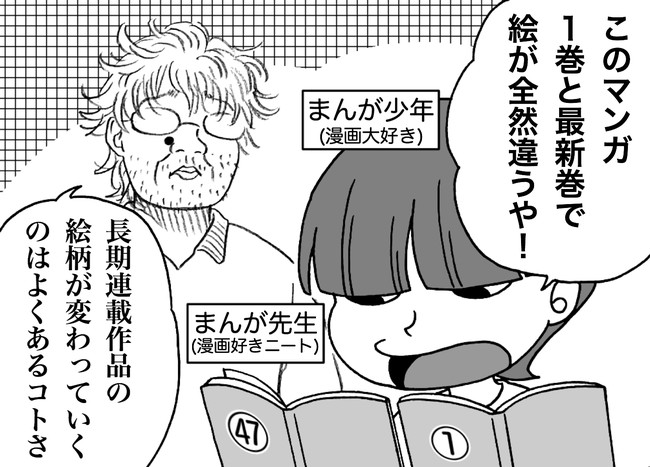 単発まんが集 まんが少年とまんが先生 シパソ ニコニコ漫画