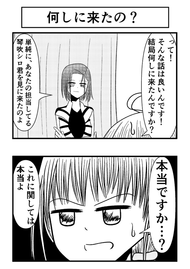 あわてんぼうの死神少女２ 第25話 虚言 の経歌 の3 C 拓兎佐 ニコニコ漫画