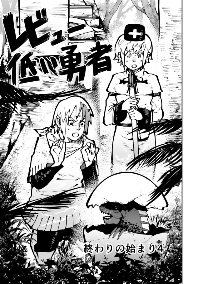 終わりの始まり