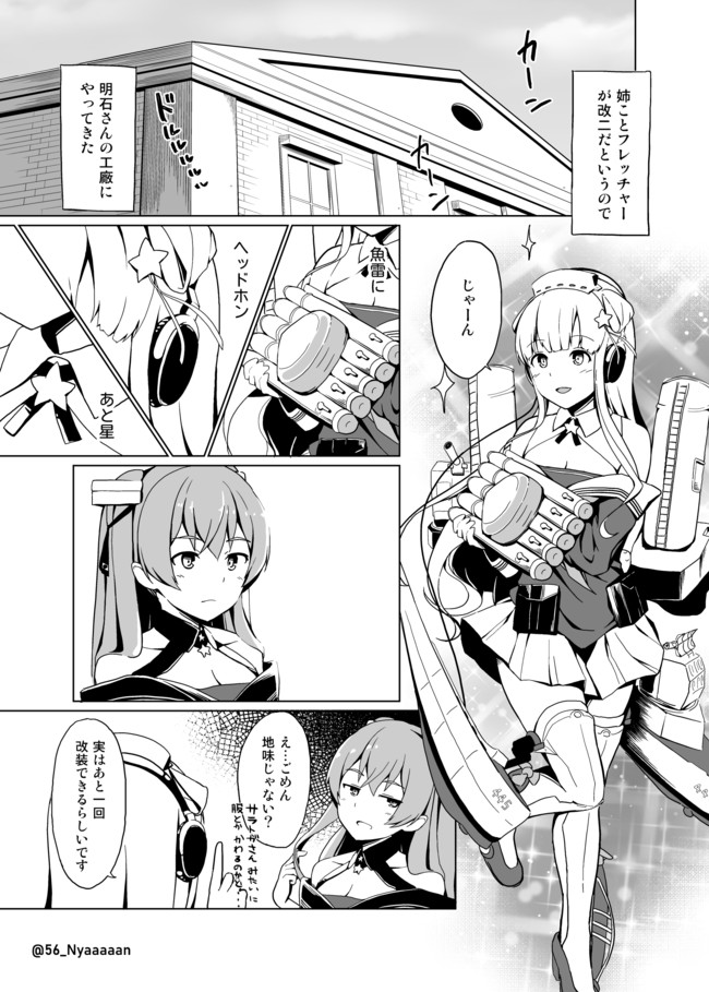 艦これ チラシの裏劇場 第1話 フレッチャー改二劇場 べふ ニコニコ漫画