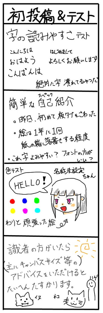 ぶろうジュース テスト 鹿路 ニコニコ漫画