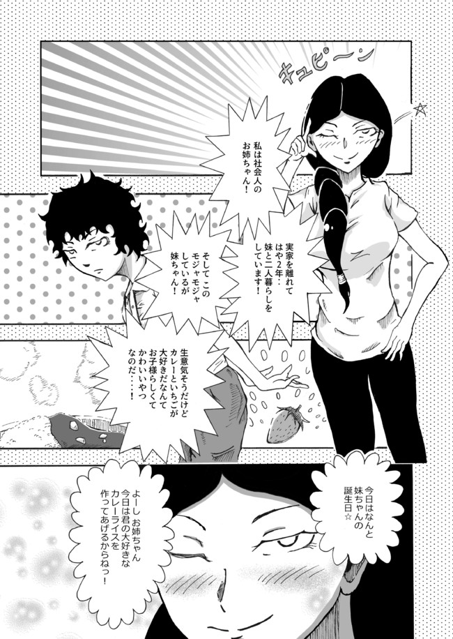 コントの人 おいしいカレーの作り方 ぬぬぬん ニコニコ漫画