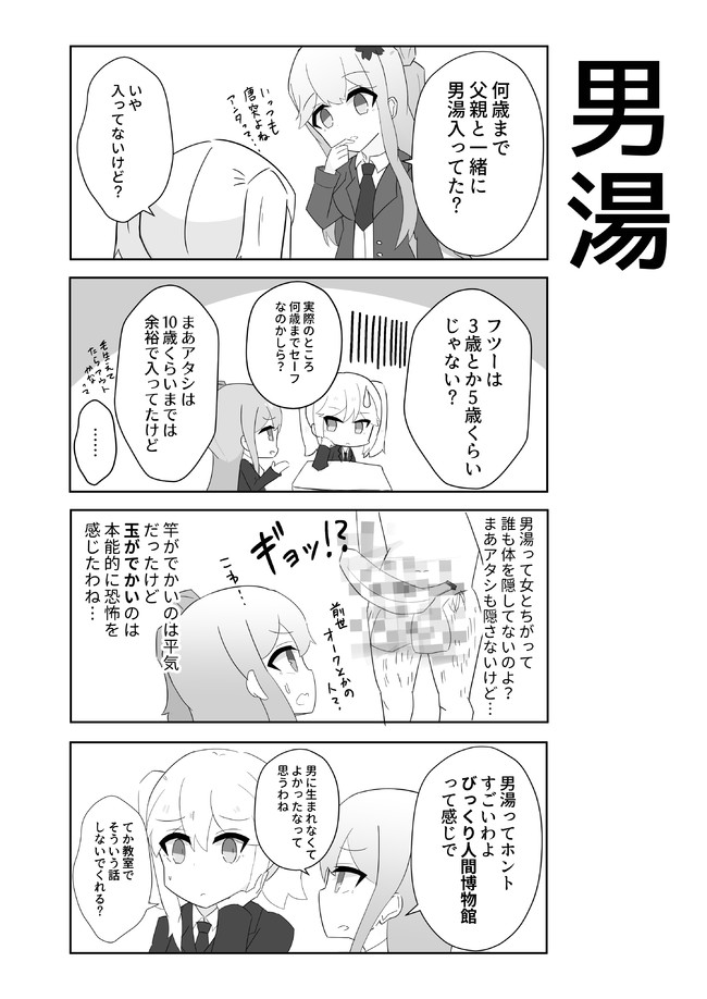 単発萌え4コマ集 あいきゅーフレンズ その他 ひさしぶりにマンガかきました 未定なのです ニコニコ漫画