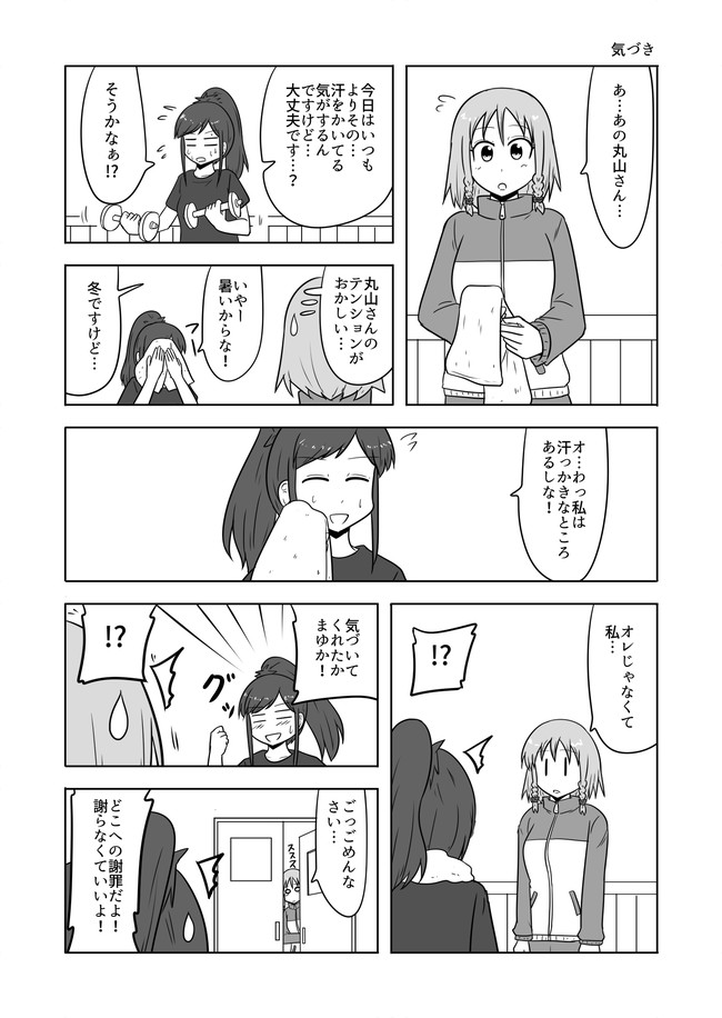 男がいる 六枠目 第525話 Makotoji ニコニコ漫画