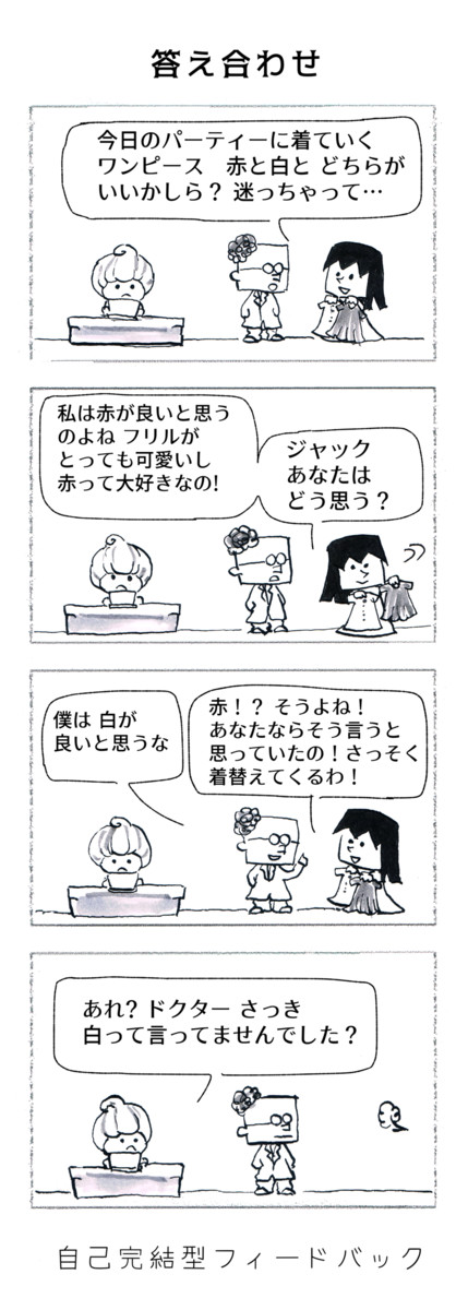 Mamamilk 第52話 答え合わせ いおり ニコニコ漫画