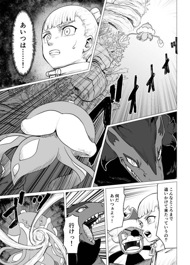 ポケットモンスター ドリームウォーカー 2 15 たかきや ニコニコ漫画