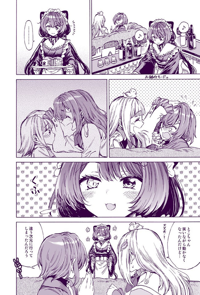 にじさんじ二次創作まとめ 昔はきっとこうだったんだろう 高梨りんご ニコニコ漫画