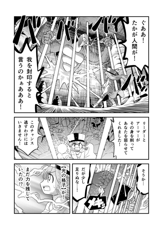 マンガでわかる異世界冒険の書３巻 書64 1 とりから ニコニコ漫画