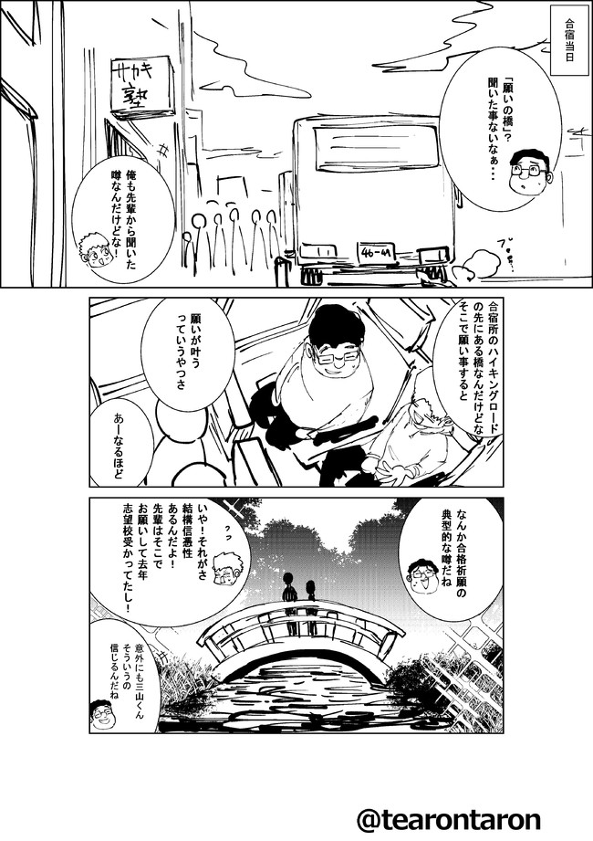 死ぬほど君の処女が欲しい 第18話 てぃーろんたろん ニコニコ漫画