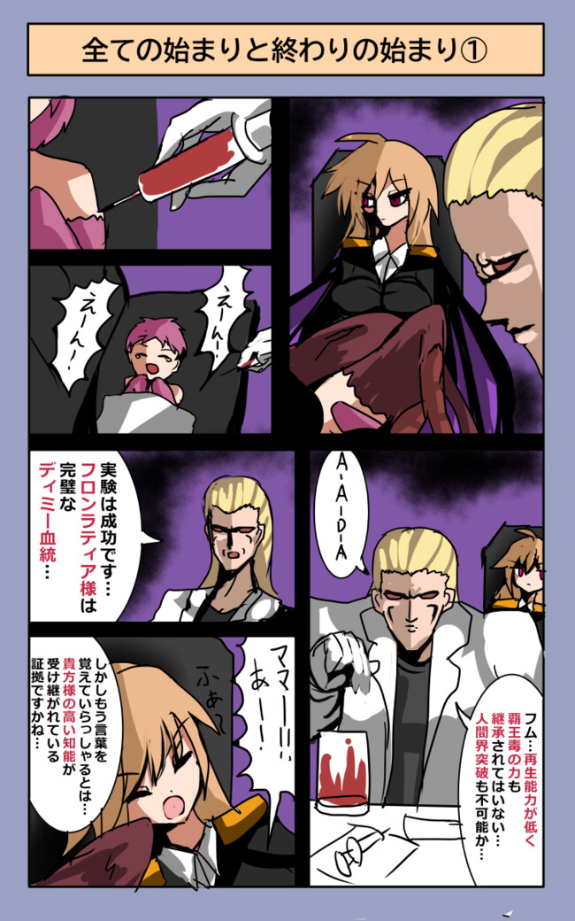 剣と魔法の後日談 第10話 昔はよかった アドレナリンなバスター ニコニコ漫画