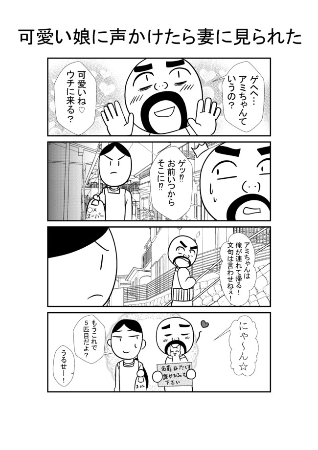 毎日シュールストレミング ４コマ 4週目 阿倉功治 Youtube ニコニコ漫画