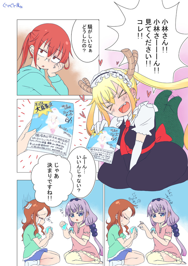 私の好きな人 Junebride 七竈千鶴 ニコニコ漫画