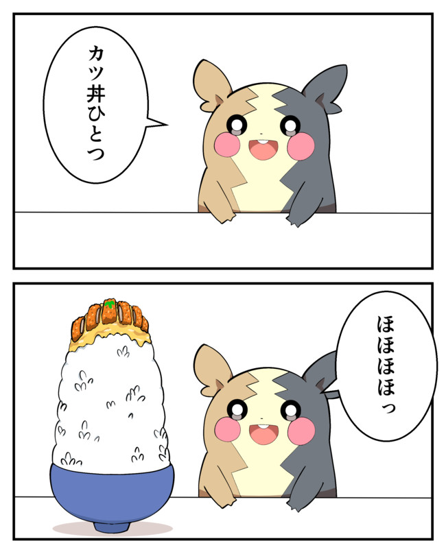 タブンネ姉さん 番外編 ポケモン剣盾漫画 Maks ニコニコ漫画