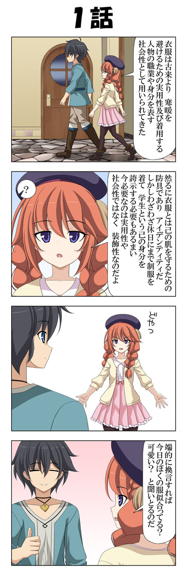 プリコネ漫画 ユニちゃん先輩 喇叭 ニコニコ漫画